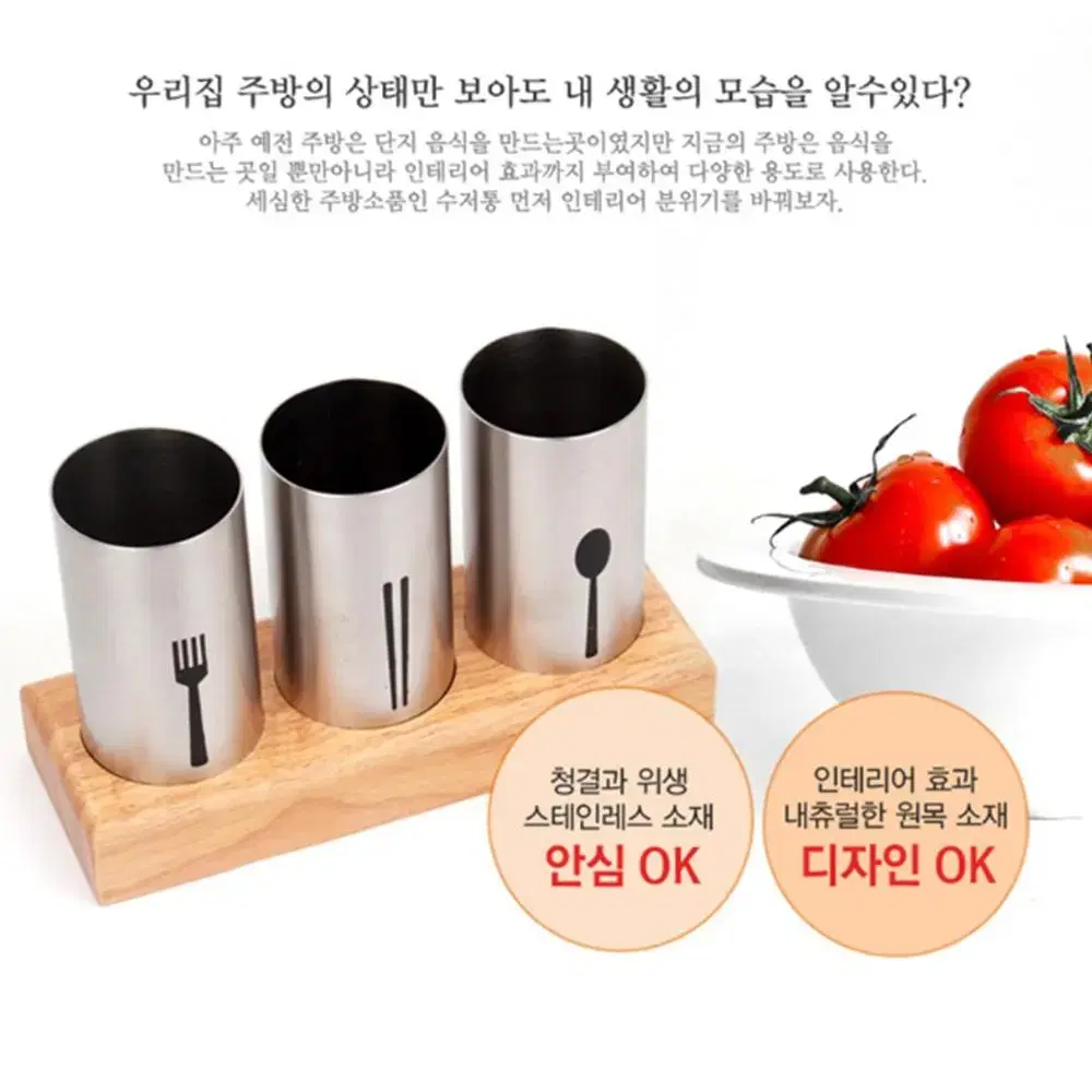 3단 스텐 물빠짐 수저통 꽂이 / 스테인레스 수저 정리함 수저함