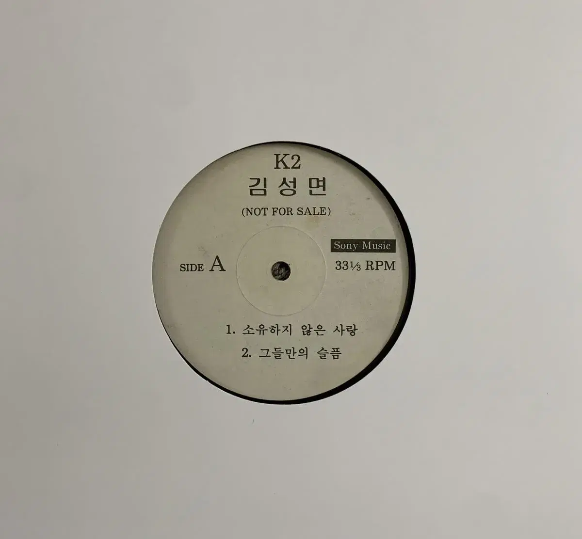 DJ 홍보용 가요 LP k2 김성면 음반