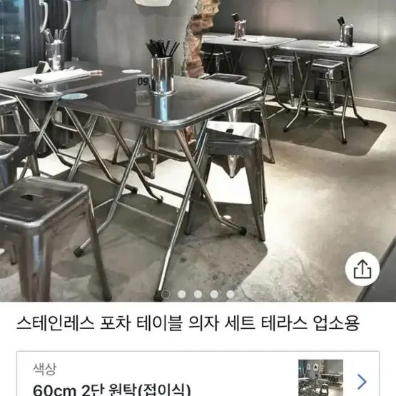 힙한 접이식 포차테이블 판매합니다!!!