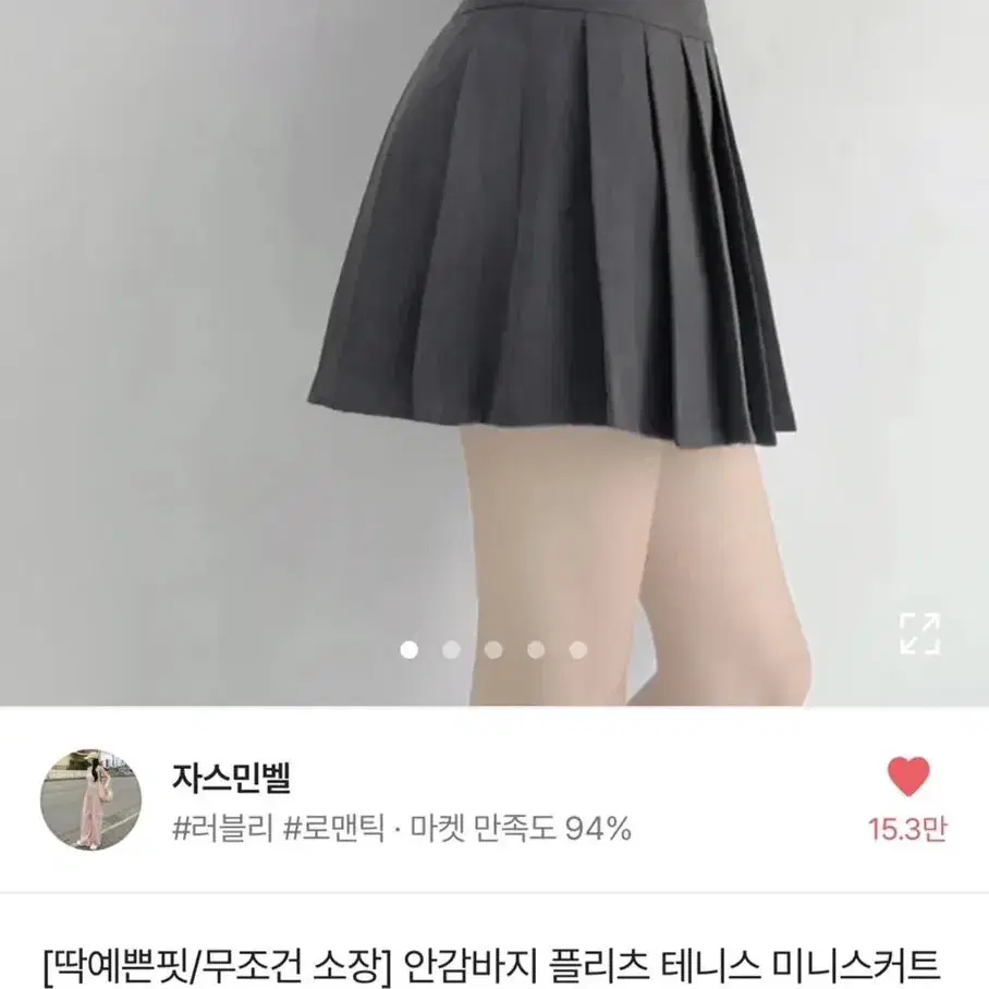 [실착 0번] 안감바지 테니스 미니스커트