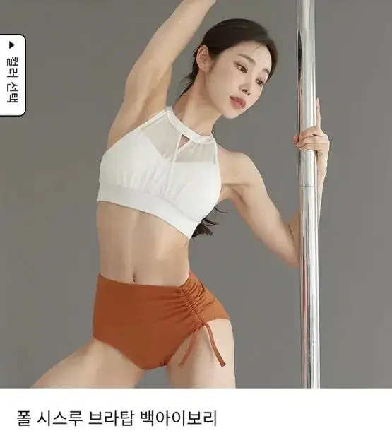 젝시믹스 폴웨어 탑