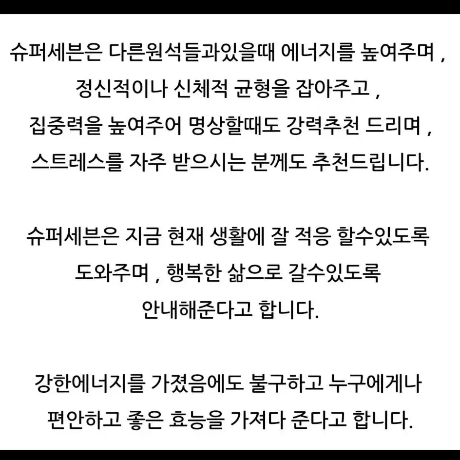 원석팔찌