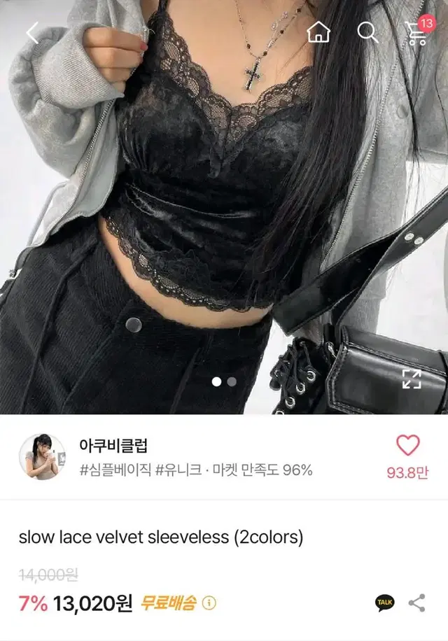 벨벳 레이스 레이어드 민소매 뷔스티에 탑 검은색