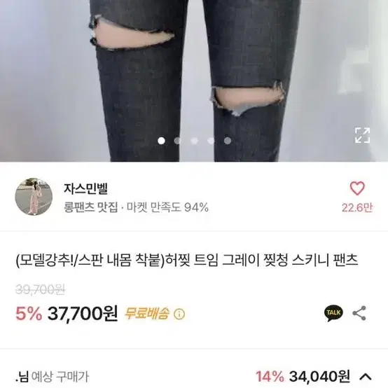 새상품/ 교신가능) 에이블리 트임 스키니 청바지