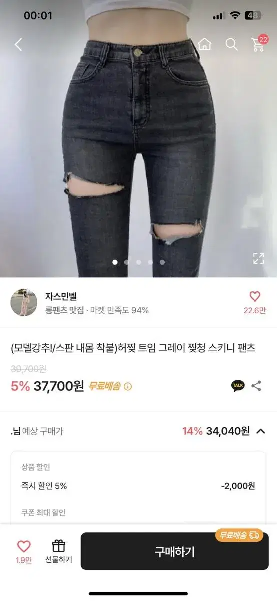 새상품/ 교신가능) 에이블리 트임 스키니 청바지