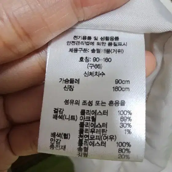 헬렌카렌 롱 구스다운