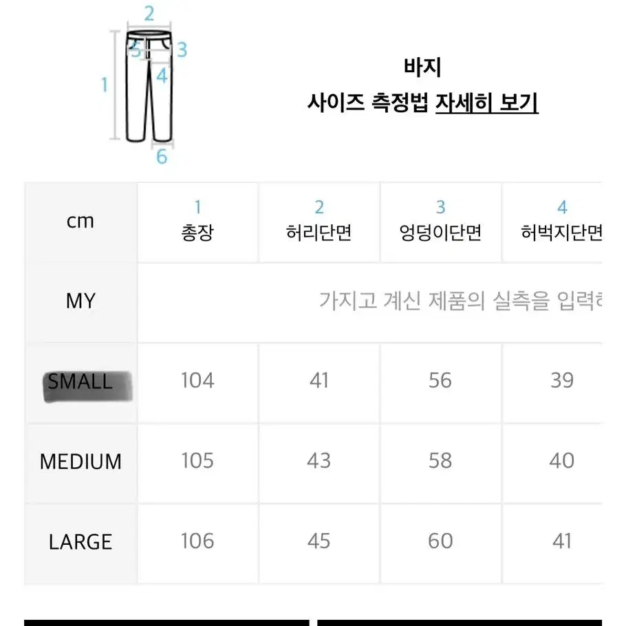 트래블 밀 트윌 벌룬팬츠 s