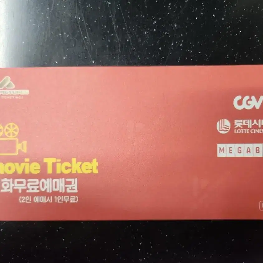 메가박스 cgv 롯데시네마 영화 1+1쿠폰