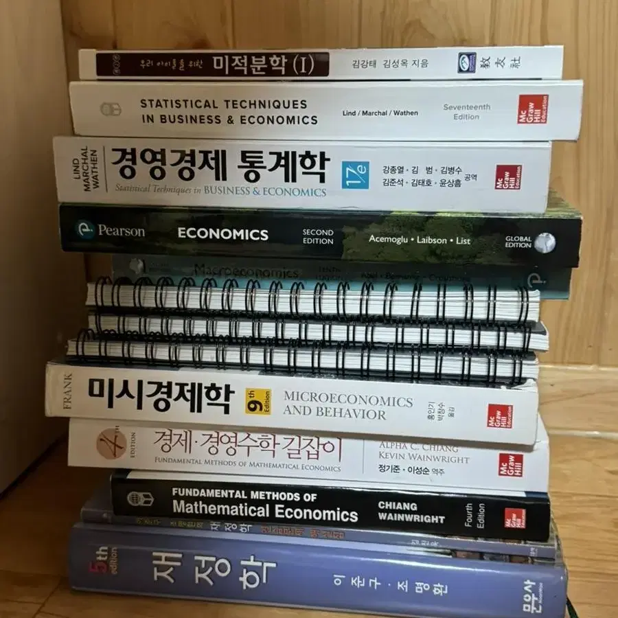 경영 경제 대학 교재 판매