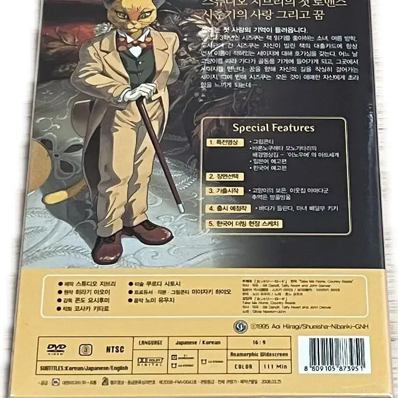 지브리 귀를 기울이면 (2disc) dvd 한국판 미개봉