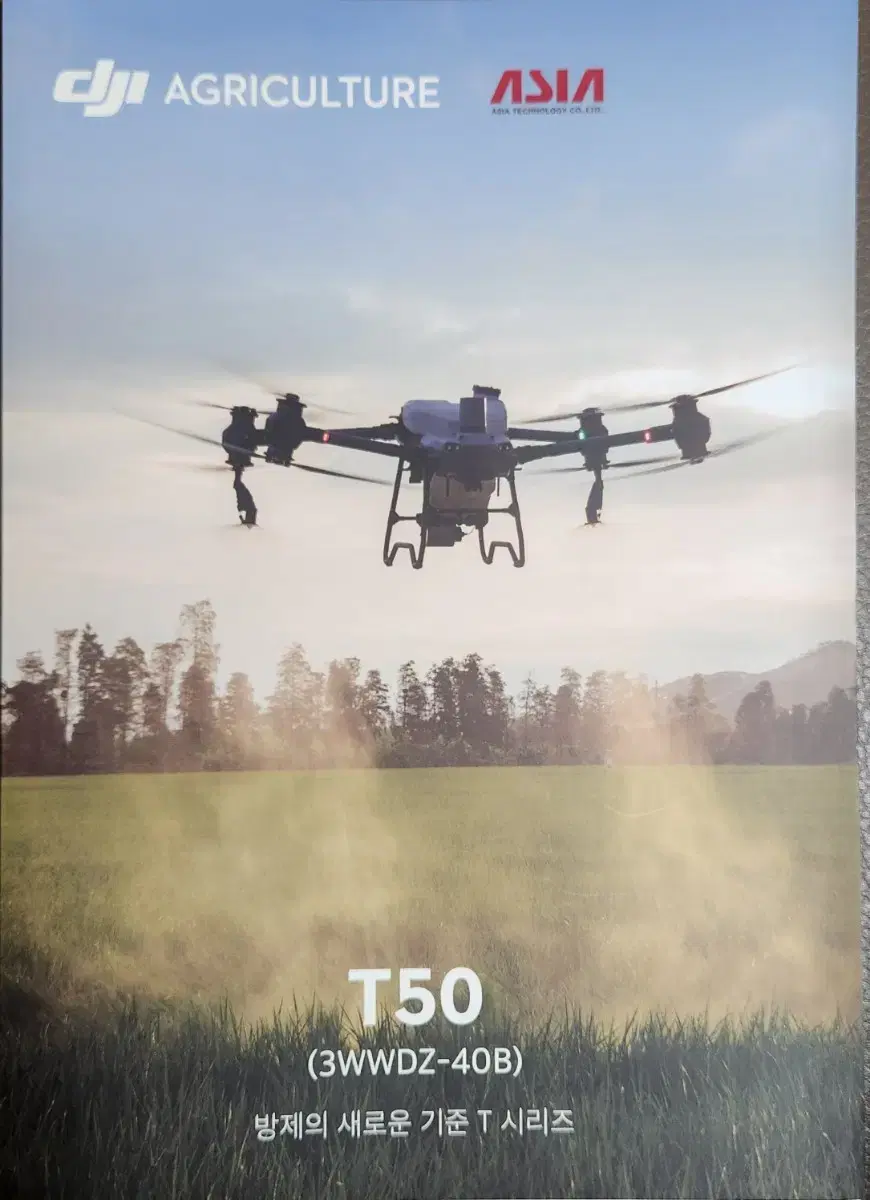 DJI 농업용 드론 T10 T20P T25 T40 T50