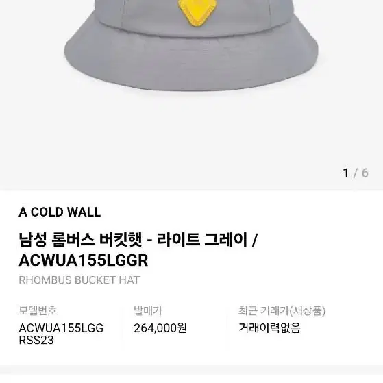 acw  a cold wall 롬버스 버킷햇 그레이