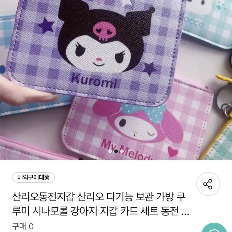 산리오 동전지갑 산리오 다기능 보관 산리오 카드 지갑 키링