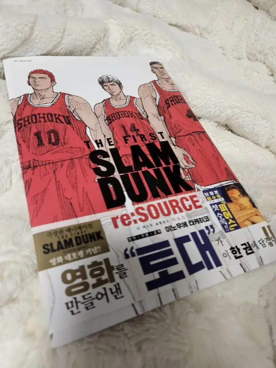 SLAM DUNK Resource Book