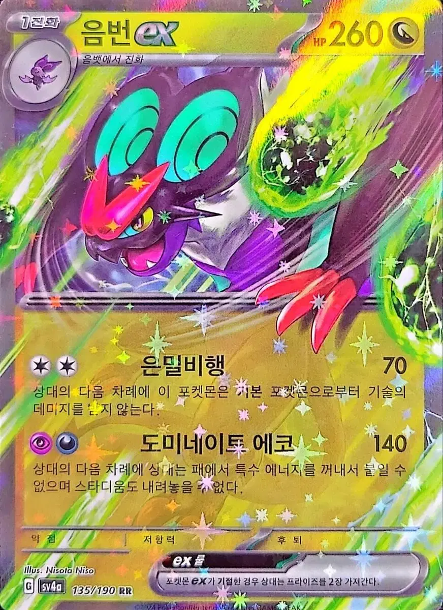 Pokémon kard Mewburn EX