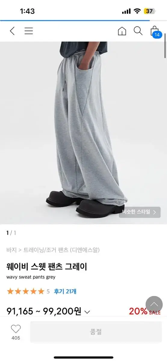 DNSR Wavy Sweatpants Gray(M)