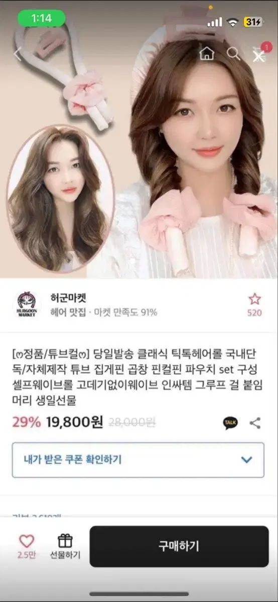 에이블리 튜브컬