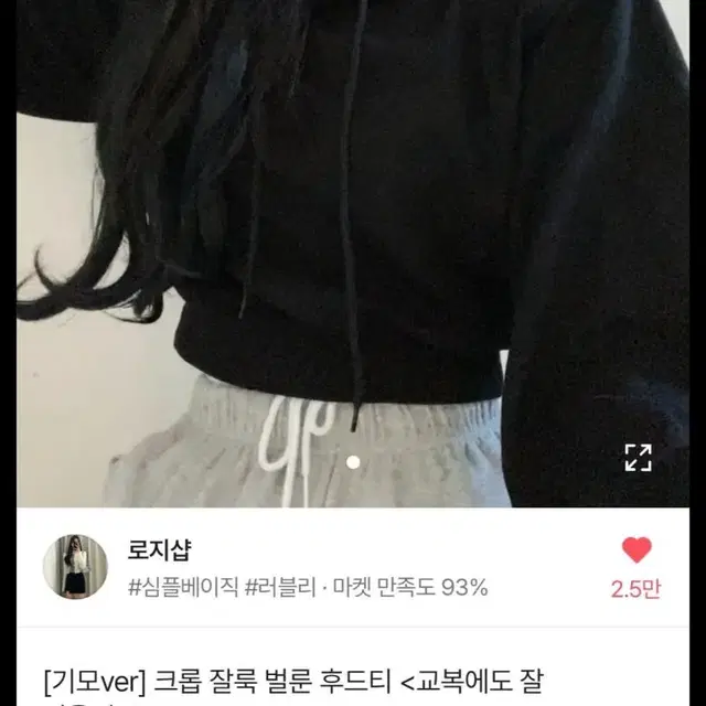 (대폭할인)에이블리 크롭 벌룬 후드티 기모 그레이 트레이닝 츄리닝 티