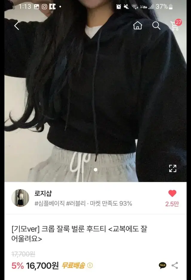 (대폭할인)에이블리 크롭 벌룬 후드티 기모 그레이 트레이닝 츄리닝 티