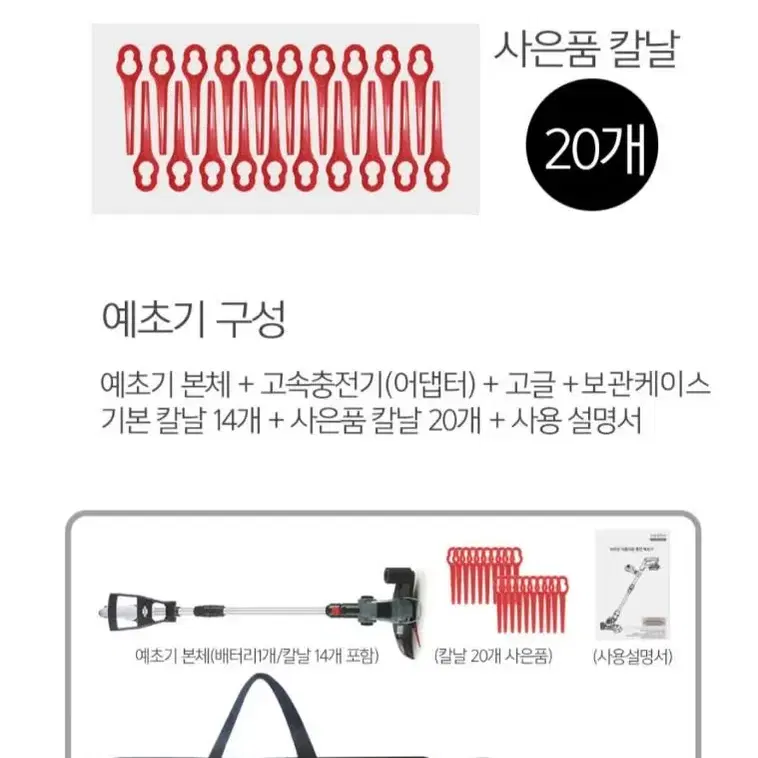 인기)충전식 무선예초기최저178000판매159000 무배