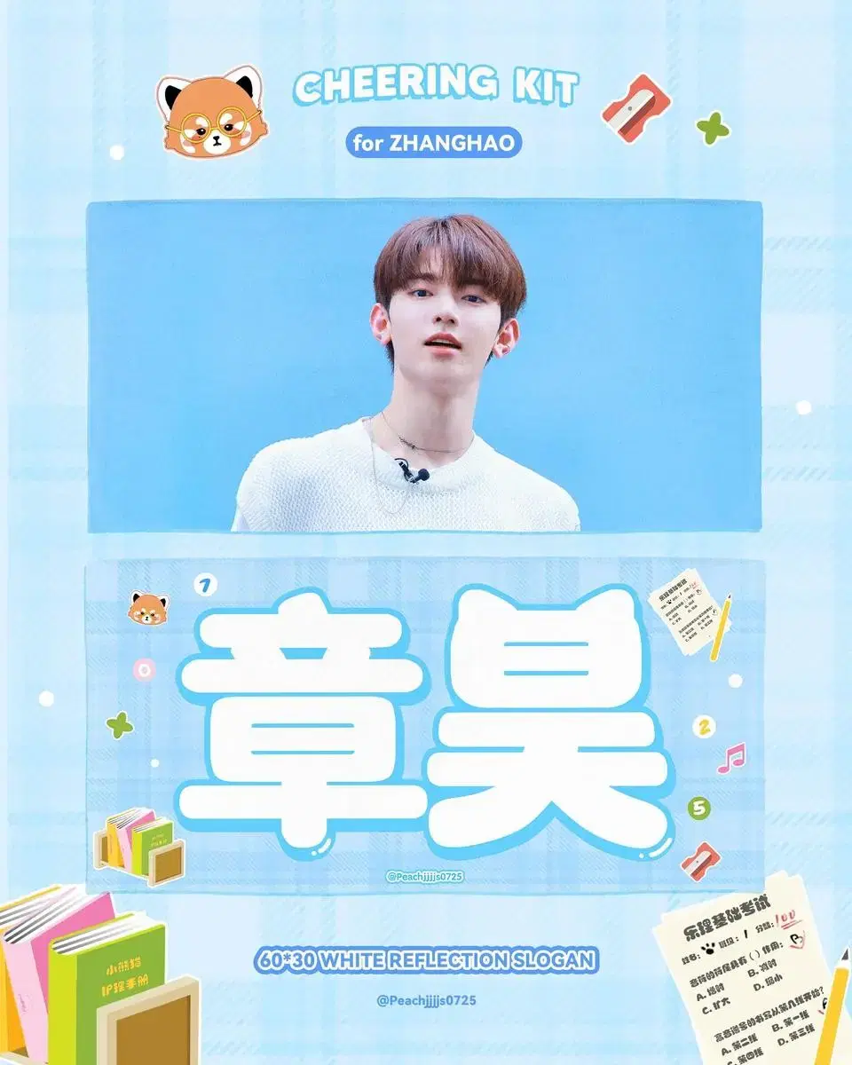 [unused] zhang hao haneul slogan wts