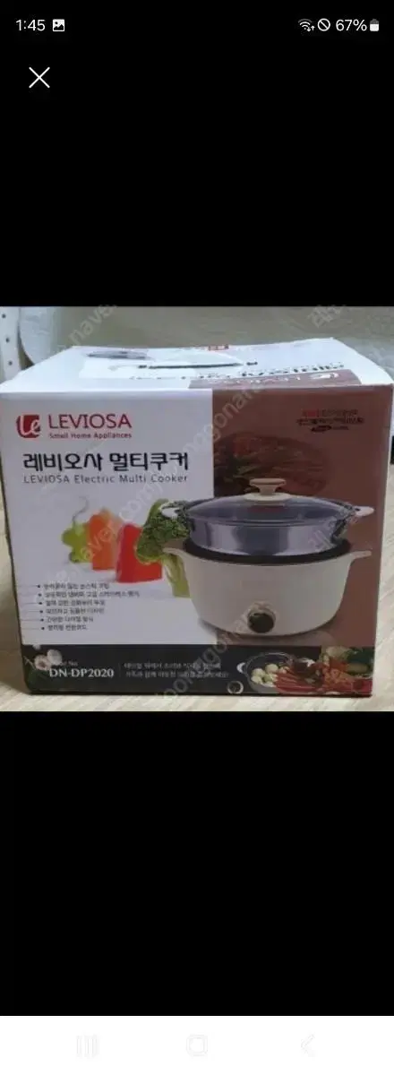 새상품) 레비오사 멀티 쿠커 3L (대용량/찜기/냄비기능)