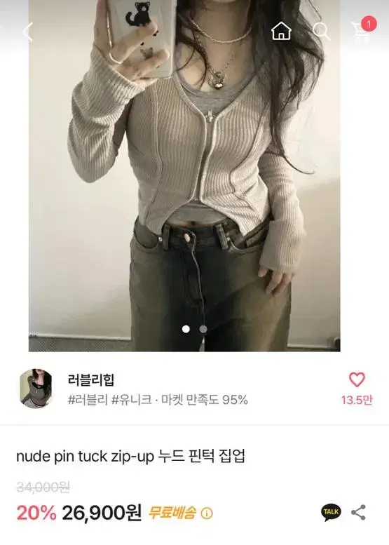 에이블리 누드 핀턱 집업