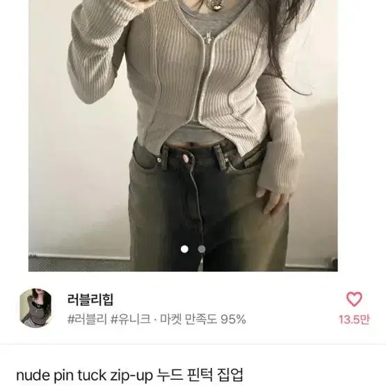 에이블리 누드 핀턱 집업