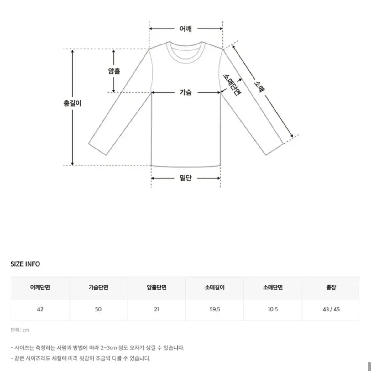 [새 상품] 히니크 메이미 굴림 티셔츠 화이트