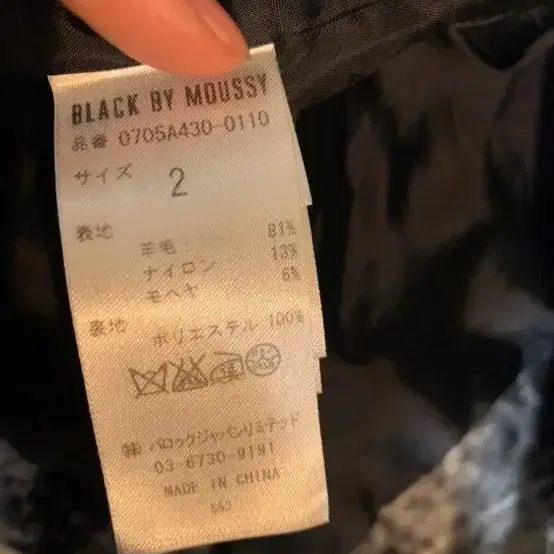 일본 브랜드코트 Black by moussy 블랙앤화이트