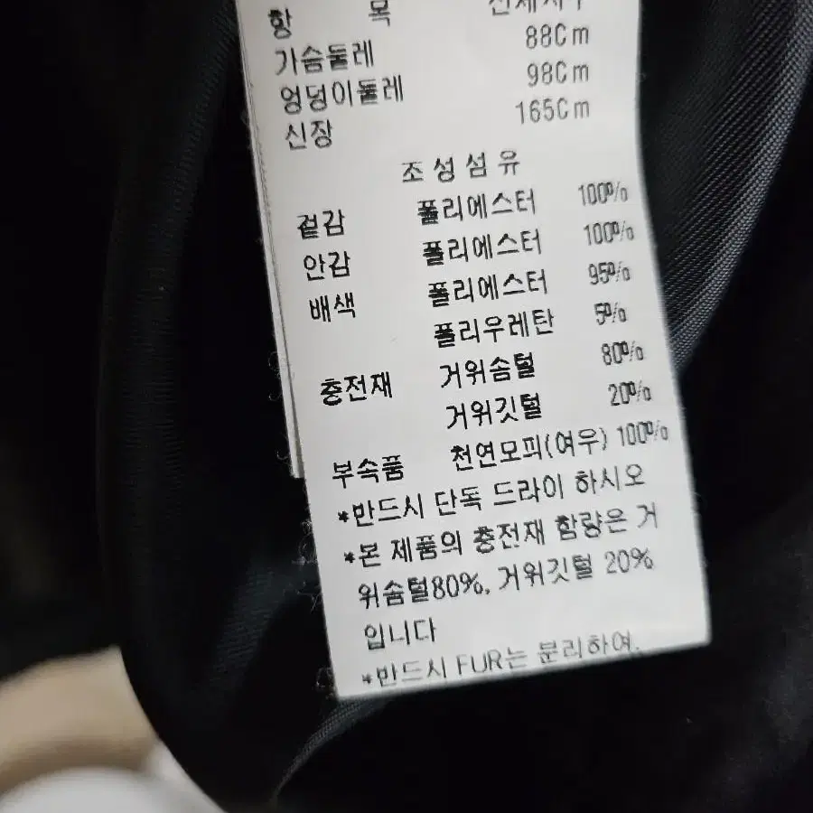 듀엘 폭스퍼 트리밍 롱 구스다운 점퍼 L234PSG048 블랙 80만원대