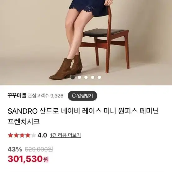 새상품)Sandro 산드로 레이스 큐빅 원피스