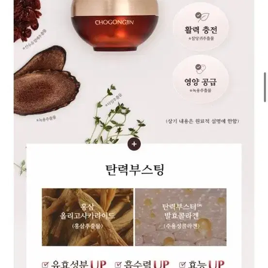 [새상품]초공진 소생 진 크림 60ml