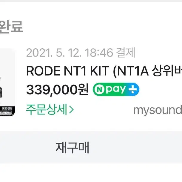 로데 RODE NT1 마이크 박스/마이크