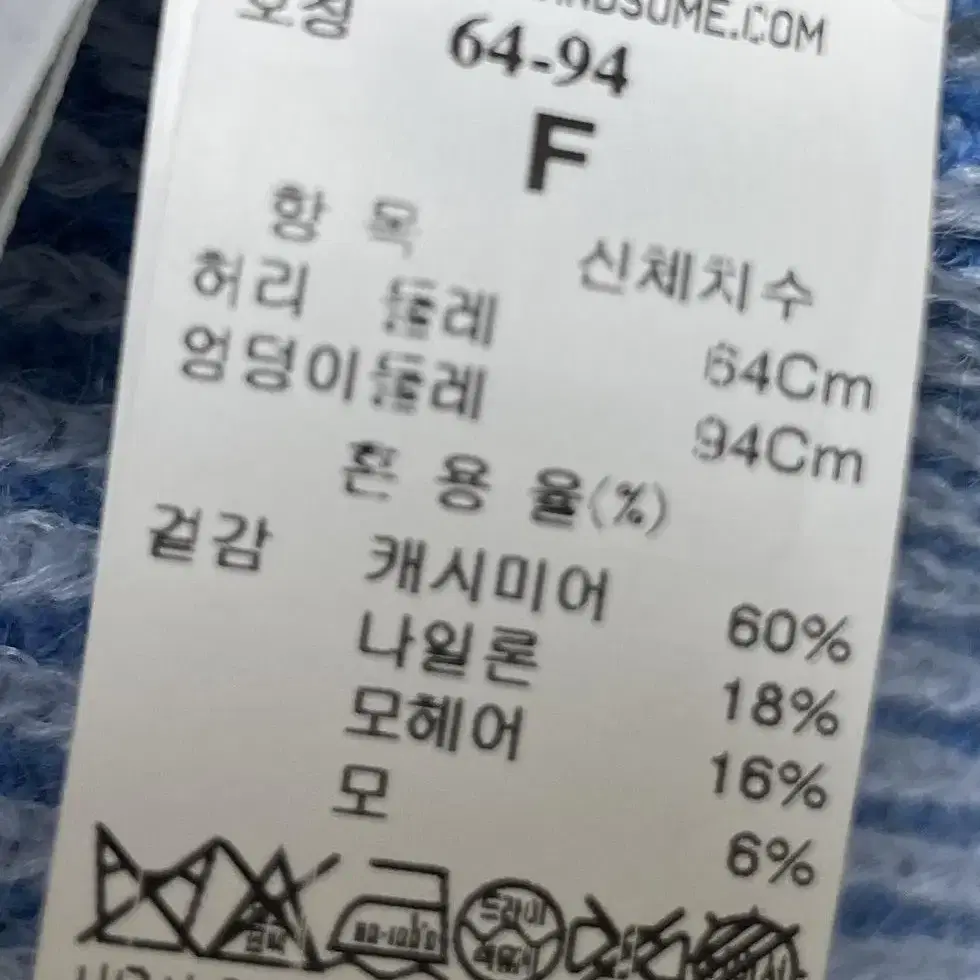 타임 블루 캐시미어 스커트