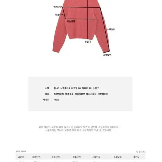 지그재그 언더비 꽈배기 니트 소라