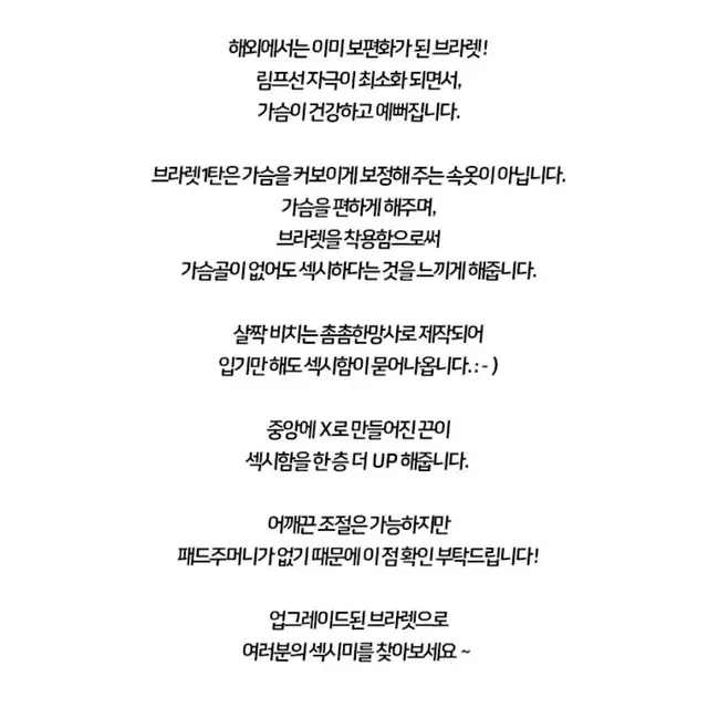 새상품/ 섹시 브라렛 레이스 섹시 속옷 레드 빨간 속옷 사이즈