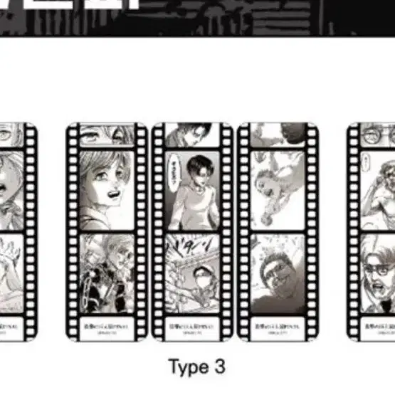 (삽니다)진격의거인전 책갈피 타입3