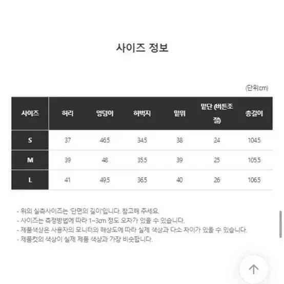 더 피그먼트 비죠 와이드 카고 데님 팬츠