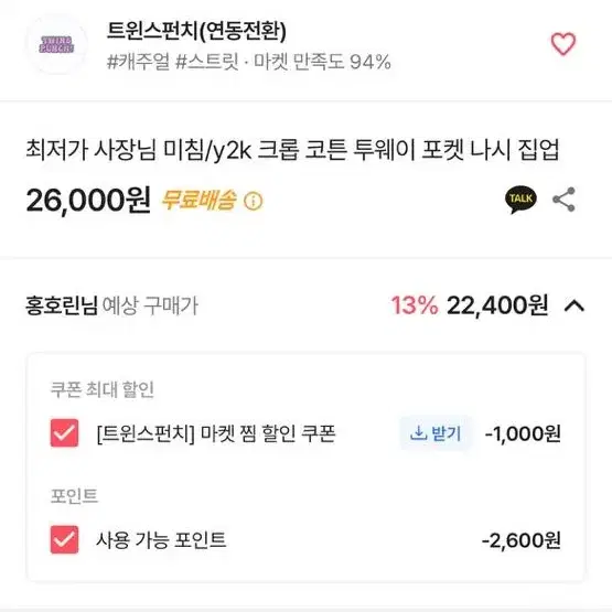 y2k 투웨이 포켓 나시 집업