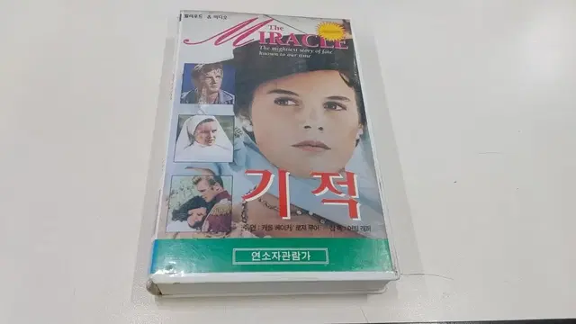 기적(캐롤베이커 로져무어)비디오  실사진 무료배송