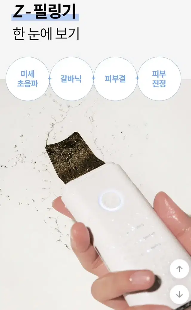 페이스팩토리 제트필링기 미개봉 새상품