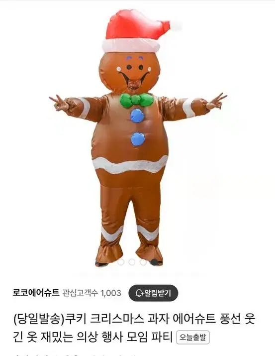 Cookie Airsuit