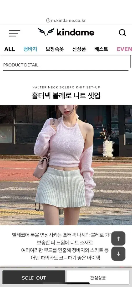 카인다미 볼레로 쿨핑