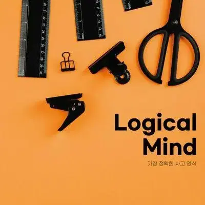 시대인재 2025 로지컬 마인드 Logical Mind 문장삽입 [새책]