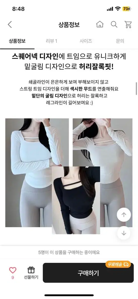 에이블리 필라테스복 운동복 스퀘어넥 긴팔 티셔츠 굴림티 실사O