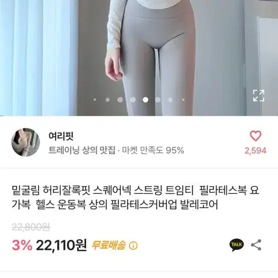 에이블리 필라테스복 운동복 스퀘어넥 긴팔 티셔츠 굴림티 실사O