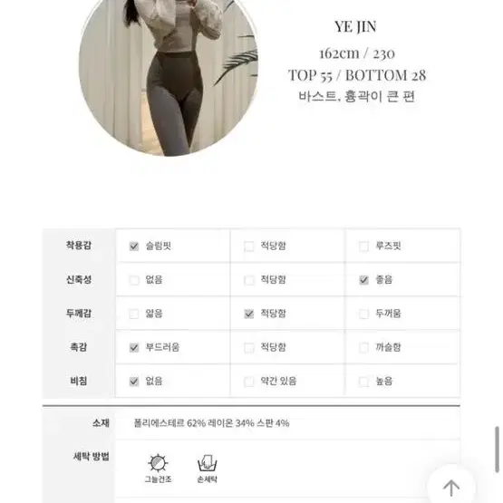 에이블리 필라테스복 운동복 스퀘어넥 긴팔 티셔츠 굴림티 실사O