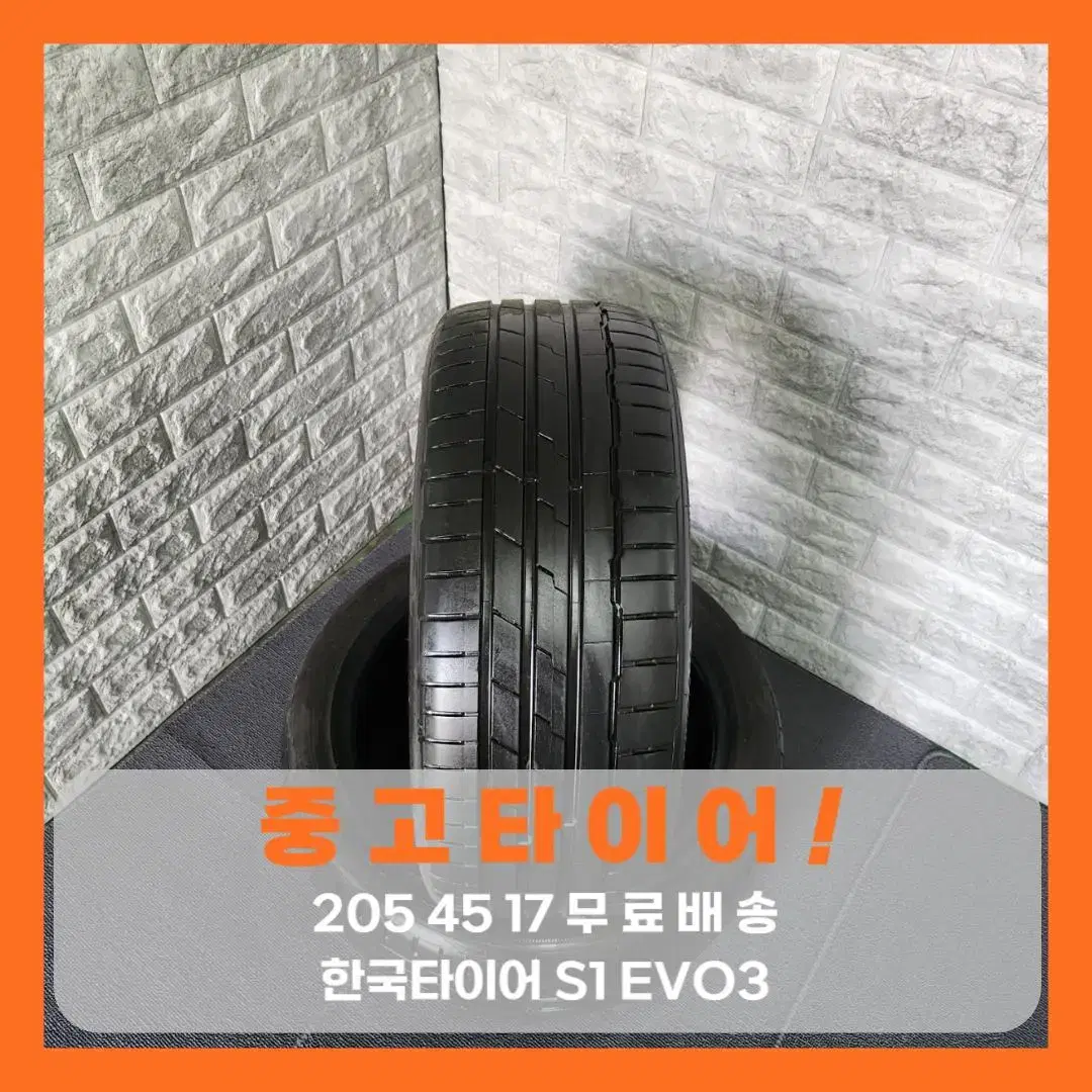 [중고타이어][무료배송]2054517 한국타이어 EVO3 수량 : 2짝