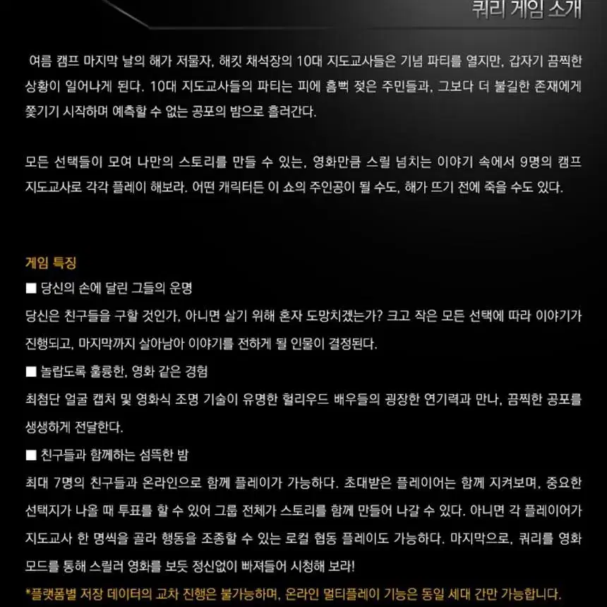 PS4 (초회판미개봉) 더 쿼리 스탠다드 에디션 플스4 ps5 플스5